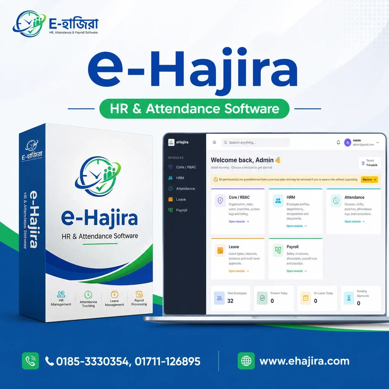 eHajira HR & Payroll Software for (1 – 25) Employees (Starter Basic)