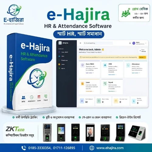 eHajira HR & Payroll Software for 26–50 Employees | Growth Basic Attendance & HR Management System
