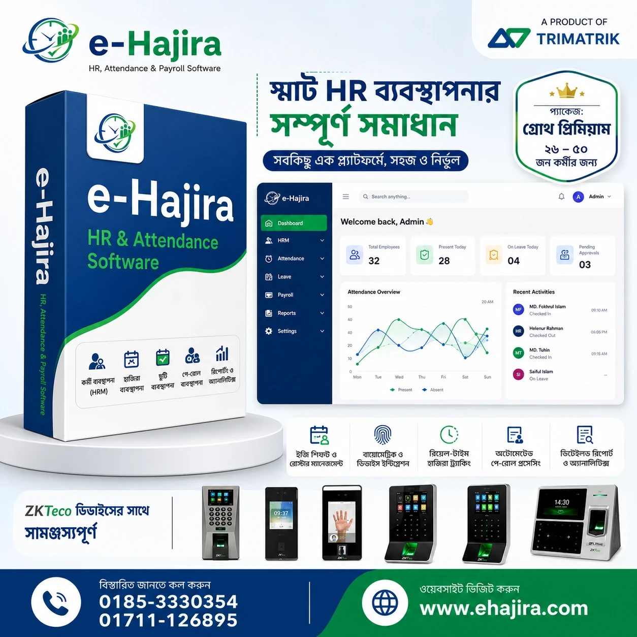 eHajira Growth Premium – Attendance, HR & Payroll Software for 26–50 Employee Businesses