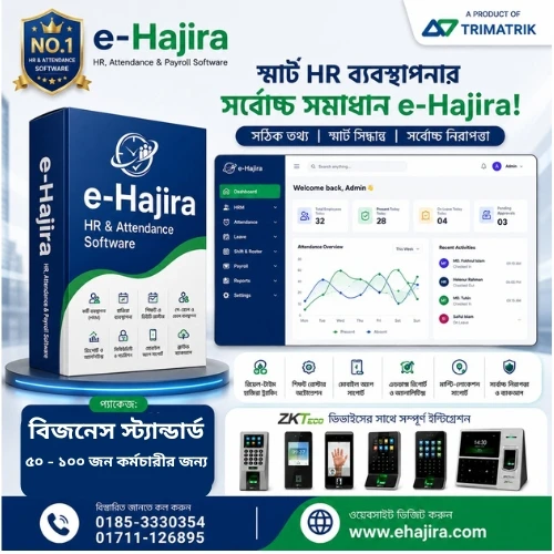 eHajira Business Standard – HR Attendance, HR & Payroll Software for 51–100 Employee Businesses