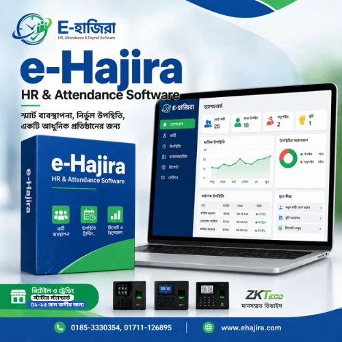 eHajira: Smart HR & Payroll Solution Software for (01–25) Employees | Retail & Trading — Starter Standard