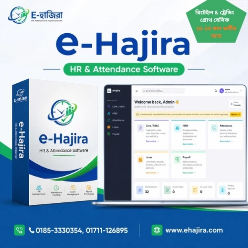 eHajira Growth Basic HR & Payroll Software for 26–50 Employees | Retail & Trading Solution