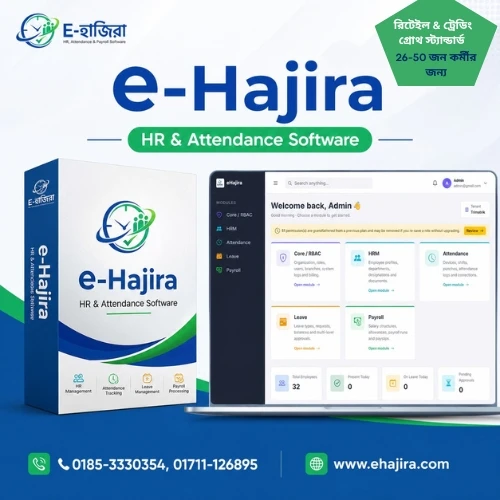 eHajira Growth Standard HR & Payroll Software for 26–50 Employees | Retail & Trading Solution