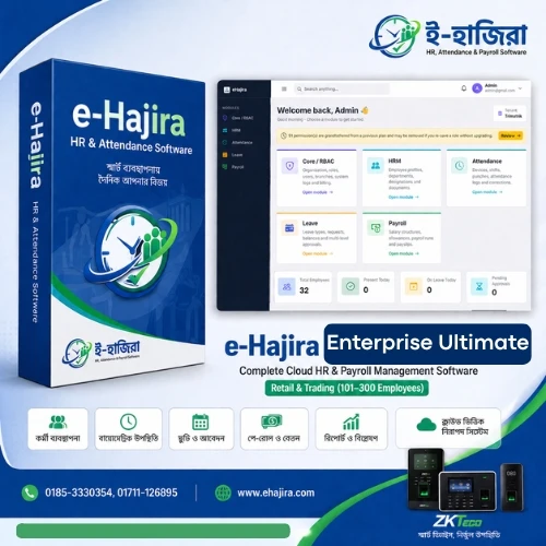 eHajira Enterprise Ultimate — Complete Cloud HR & Payroll Management Software for Retail & Trading (101–300 Employees)