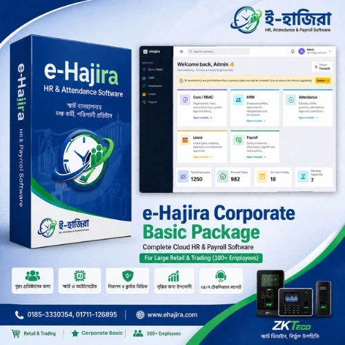 eHajira Corporate Basic Package — Complete Cloud HR & Payroll Software for Large Retail & Trading (300+ Employees)